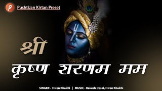 Shri Krishna Sharanam Mama  Shri Krishna Mantra  श्री कृष्ण मत्रं mantras krishnalyricsindia [upl. by Magavern109]