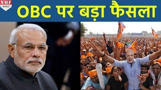 Modi Govt का बड़ा फैसला अब 8 Lakh Yearly Income वाले OBC को मिलेगा Reservation [upl. by Gage]