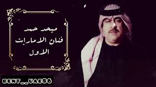 يــانظير العين مغــلاكـم —عود—النسخة الاصلية بنت العين💜🎼 [upl. by Anitan116]