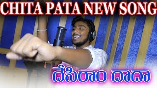 Chitapata Karunakar Video Making  Sathero Devo Desiram Dhaadha  Yakub Naik  RTV Banjara [upl. by Matty]