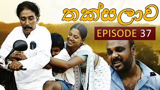 Thaksalawa  තක්සලාව   Episode 37  Sinhala Teledrama  Ananda Abeynayake Productions [upl. by Nyladnor]