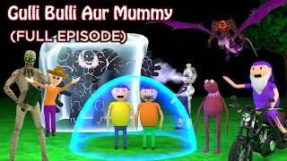 GULLI BULLI AUR MUMMY FULL EPISODE  GULLI BULLI CARTOON  MUMMY HORROR STORY  GULLI BULLI [upl. by Oigroeg963]