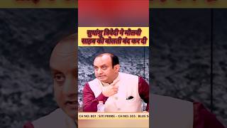 Sudhanshu trivedi ne maulvi Sahab ki bolti band kar di shorts reels ytshots debate [upl. by Jeromy]