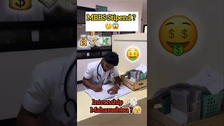 MBBS stipend in India  MBBS stipend in Maharashtra shorts mbbsstudent mbbsmotivation internship [upl. by Sparkie]