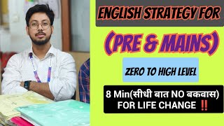 English Strategy For Banking Exams Zero to High Levelsbipo sbi ibps ibpspo banking [upl. by Delly]