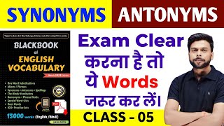 Black Book Synonyms and Antonyms  Common List  Black Book Synonyms and Antonyms Tricks I Class 5 [upl. by Greenquist]