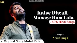 Kaise Manaye Diwali Hum Lala  Arijit Singh AI Cover  Diwali Special 2024 [upl. by Abixah927]