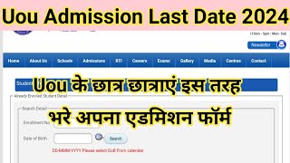 Uou में इस तरह करे अपना Admission  Uou Admission Last Date 2024  Uou Admission Form Kaise Bhare [upl. by Spike]