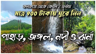 Jhargram Tour Plan  Jhargram One Day Tour Plan From Kolkata  ExploreWithAdish [upl. by Domella329]