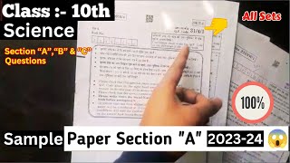 Cbse class 10th Science Paper Section A B amp C 202324  cbse Science sample paper with solution [upl. by Semmes]