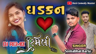 Somabhai Baria  ધડકન  Dj Remix New Timli 2025 [upl. by Chenee]