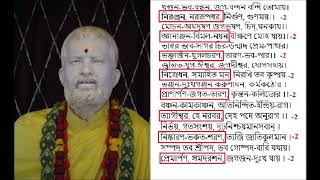 KHANDANA BHAVA BANDHANA Arati Sri Ramkrishna Bengali Lyrics [upl. by Lavine]