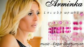 Arminka  Lusni Arahet Audio  Armenian Pop  Official [upl. by Brackely]