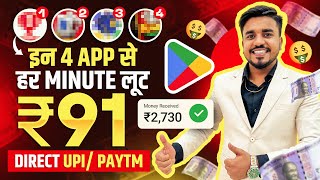 2024 BEST MONEY EARNING APP  Earn Daily FREE PaytmUPI Cash Without Investment  Income Tricks [upl. by Nyrehtak212]