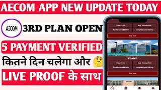 Aecom earning app । Aecom app se paise kaise kamaye । Aecom app new update today । Aecom app [upl. by Anurb]