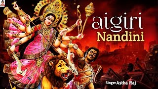 Aigiri Nandini With Lyrics  Mahishasura Mardini  Astha Raj  महिषासुर मर्दिनी स्तोत्र [upl. by Giefer]