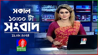 সকাল ১০টার বাংলাভিশন সংবাদ  ১১ আগস্ট ২০২8  Banglavision 10 AM News Bulletin  11 August 2024 [upl. by Onid]