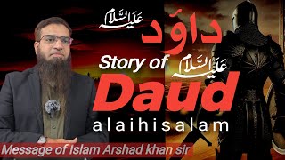 Waqaya Daud alaihisalam  Story of Prophet David pbuh  Stories Message of Islam  Arshad khan sir [upl. by Bernette]