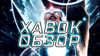 Хавок обзор Марвел Битва Чемпионов mcoc Мбч Havok Review Marvel [upl. by Verla297]