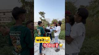 मुकाबला होने wala hai 😂 youtubeshorts shortvideos viralvideo funny comedyvideos viralshorts [upl. by Ajit65]