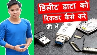 How to Recover Deleted Photos Videos Documents for Free  delete huwa data kaise recover kare [upl. by Klein]