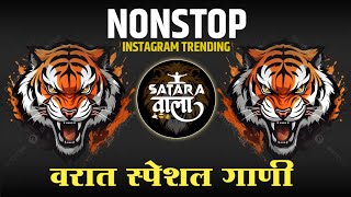 Nonstop DJ songs  नॉनस्टॉप कडक वाजणारी डीजे गाणी 2023  New Marathi Hindi DJ Songs  Dj Remix Songs [upl. by Wilie792]