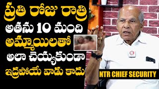 Sr NTR Chief Security Officer Narasaiah About NTR Bad Habits  Narasaiah About NTR Desires [upl. by Llerrot103]