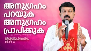 അനുഗ്രഹം പറയുക അനുഗ്രഹം പ്രാപിക്കുക  Fr Daniel Poovannathil [upl. by Ennahtur847]