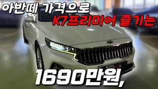 아반떼 가격으로 K7 프리미어 중고차를 [upl. by Goodman]