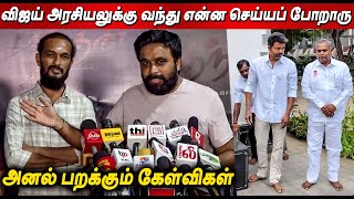 விஜய் முதல் சீமான் வரை🔥🔥 Sasikumar Era Saravanan Nathan PressShow Press Interaction Thalapathy Vijay [upl. by Strepphon869]