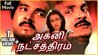 Agni Natchathiram Full Movie HD [upl. by Sirak]