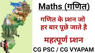 Maths गणित   गणित के प्र्शन  CG PSC I CG VYAPAM [upl. by Ranite]