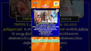 Tamil Nadu Ration Shop Job in 2024 Process tnpds tnpdswebsite careerstamilan tamilnadujobs [upl. by Casilde497]