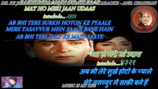 Dil Ke Jharoke Mein Tujhko Bithakar  Karaoke With Scrolling Lyrics Eng amp हिंदी [upl. by Atniuq]