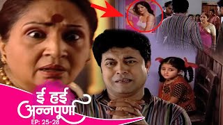 अनुपूर्णा को खोजने निकले बाबू साहब अन्नपूर्णा मिली कोठे पे  Annapoorna Bhojpuri Ep 25 28 [upl. by Juanita388]