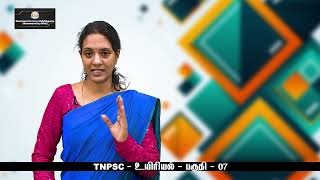 KALVI TV  TNPSC  MAINS  SCIENCE  BIOLOGY  PART  07  Ms CHITHRA [upl. by Rust]