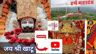 👏Khatu shyam mandir jina mata mandir Harsha pahadi par mahadev ka mandir 🛕 [upl. by Nwahc842]