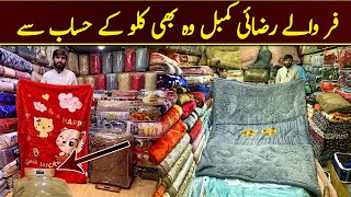 Blankets Kambal Set Wholesale Market In Peshawar  Bedsheet New Design  Karkhano Market Peshawar [upl. by Ardnwahsal949]