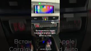 Apple CarPlay BMW X1 F48 [upl. by Levram241]