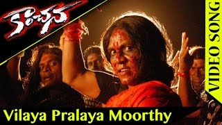 Vilaya Pralaya Murthi Video Song  Kanchana Telugu Movie  Raghava Lawrence  Lakshmi Rai [upl. by Aloek]