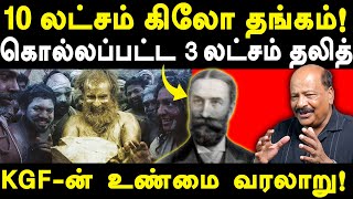 KGF Kolar Gold Fields Real History  Thangalaan Real History  Advocate Balan explains KGF History [upl. by Madonna]