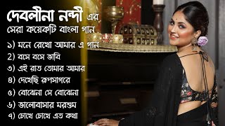 Debolinaa Nandy Best Bengali songs  Bengal Jukebox  2024 [upl. by Asel377]