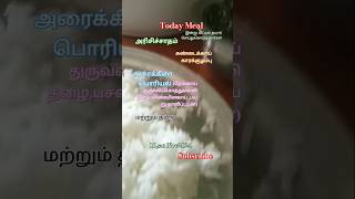 Today சாப்பாடுmeals music kuzhambu keeraiporiyal animation subscribe samayal cooking like [upl. by Nevram]