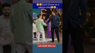 Sunil Grover as a Salman bhai 😜😜😅trendingshortskapilsharmacomedy [upl. by Nabois]