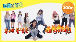 ENG Weekly Idol 케플러의 Dreams Come True★ 열정 ver l EP547 [upl. by Sugar]