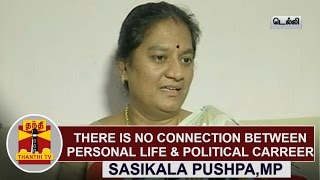 quotThere is no connection between personal life and political careerquot  MP Sasikala Pushpa [upl. by Lindie3]