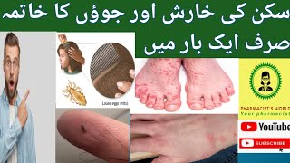 Get rid from Lice attack and Scabies Benzyl Benzoate lotion Treatment for scabies [upl. by Kimberley]