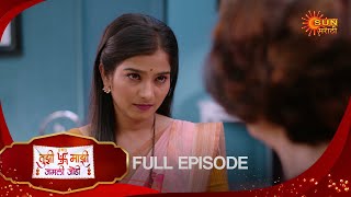 Tujhi Majhi Jamali Jodi  Full Episode  28 Nov 2024  Full Ep FREE on SUN NXT  Sun Marathi [upl. by Tarkany]