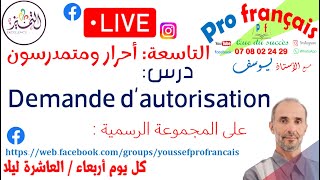 دروس التاسعة الفرنسية Lettre conventionnelle  demande dautorisation pour la 3AC [upl. by Etnoved]