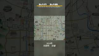 2014阪急 京都河原町駅付近shorts [upl. by Milena]